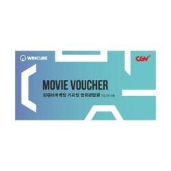 CGV 영화관람권