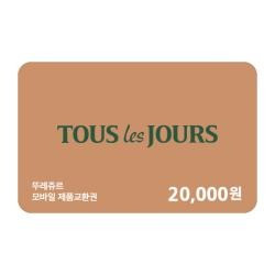 뚜레쥬르 교환권 20,000원