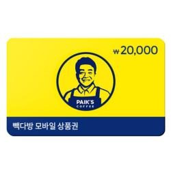 [빽다방]금액상품권2만원