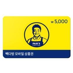 [빽다방]금액상품권5천원