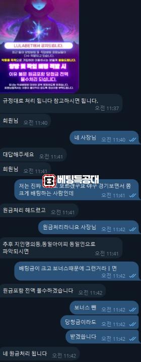 룰라벳3.png