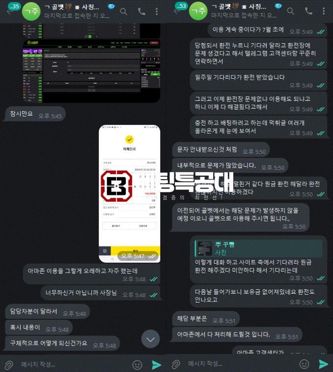 골벳2.png