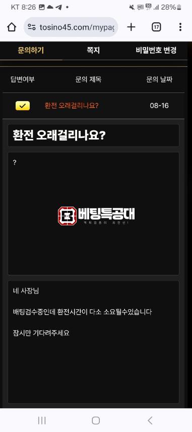 스타토지노2.png