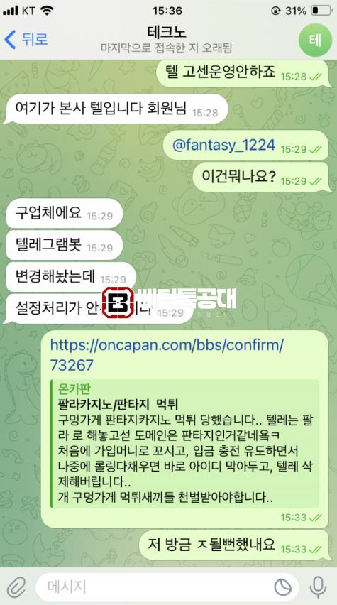 팔라판타지2.png