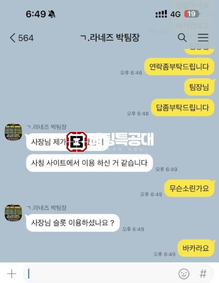 라네즈.png