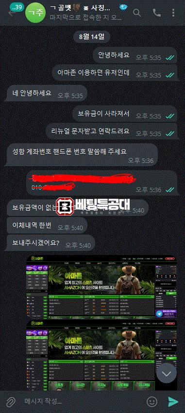 아마존3.png