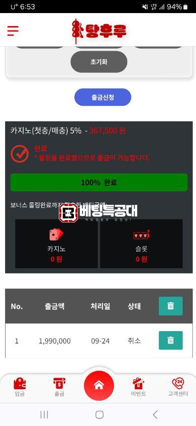 탕후루1.png