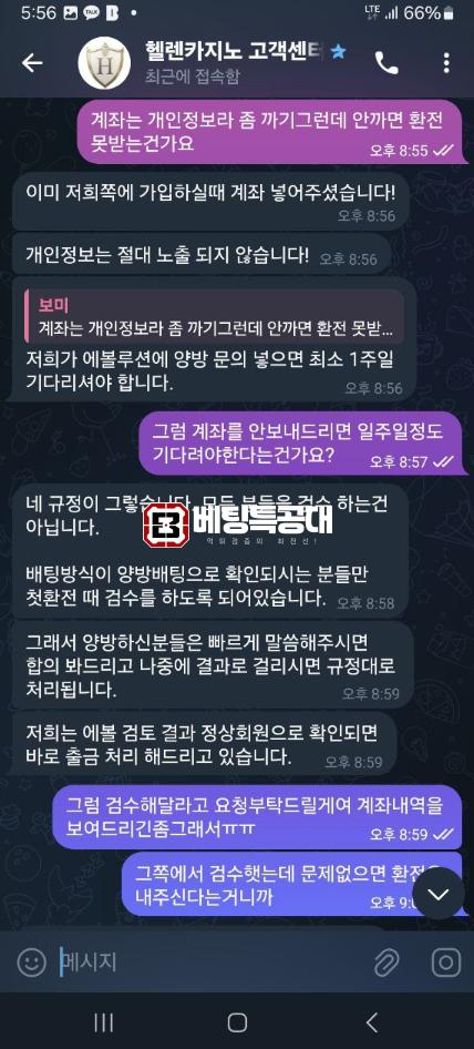 헬렌카지노.png