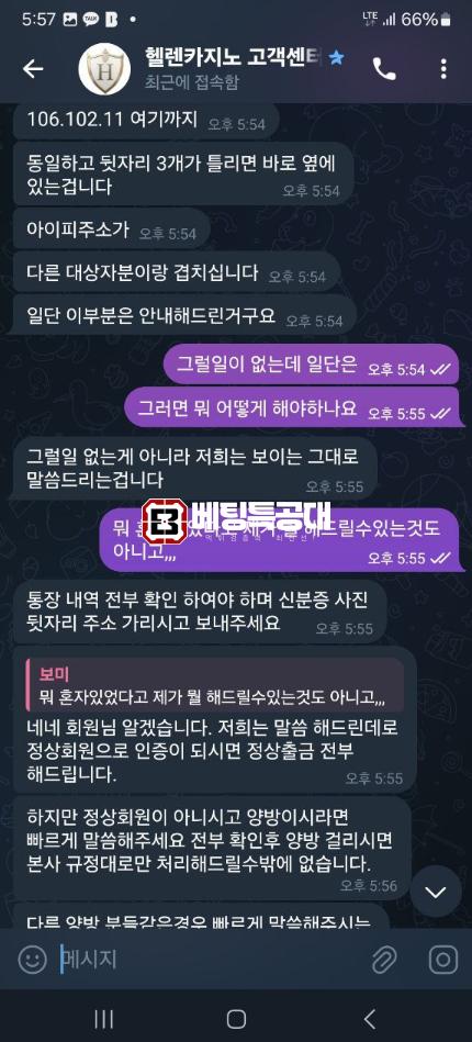 헬렌카지노2.png