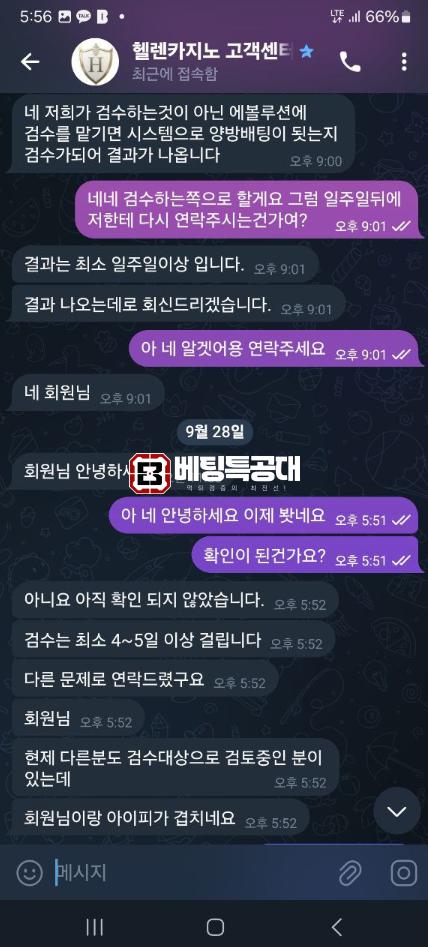 헬렌카지노1.png