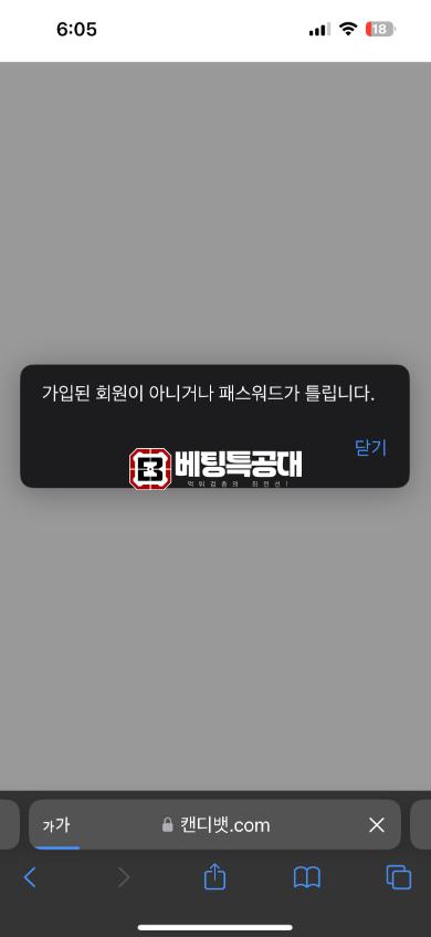 캔디벳2.png