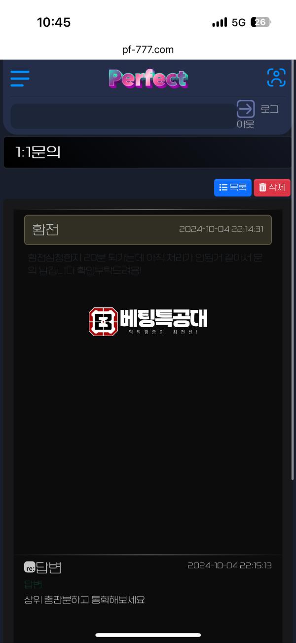 퍼팩트3.png