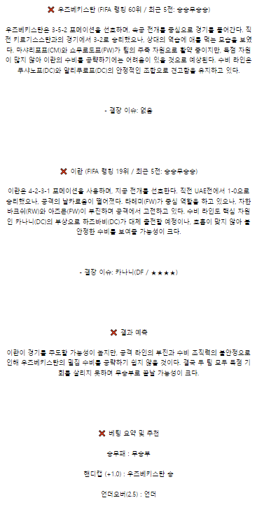 월드컵예선전1.png