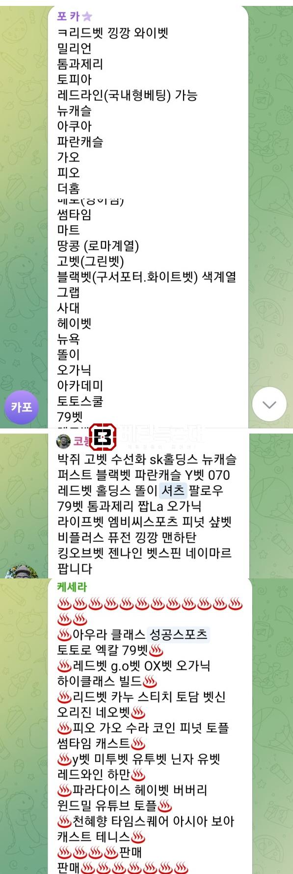 색계열 총판사칭.png