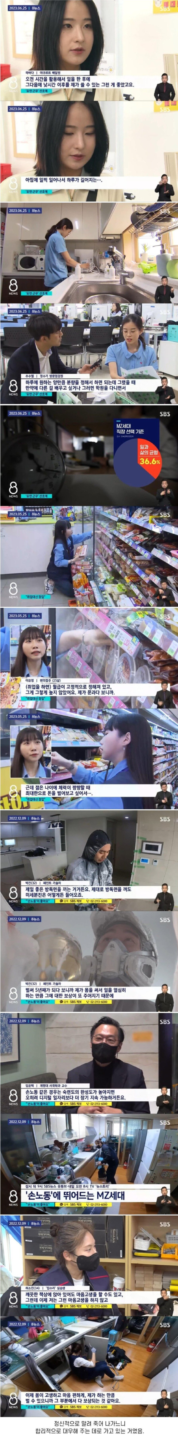 점점 회사를 안다니는 MZ세대.png