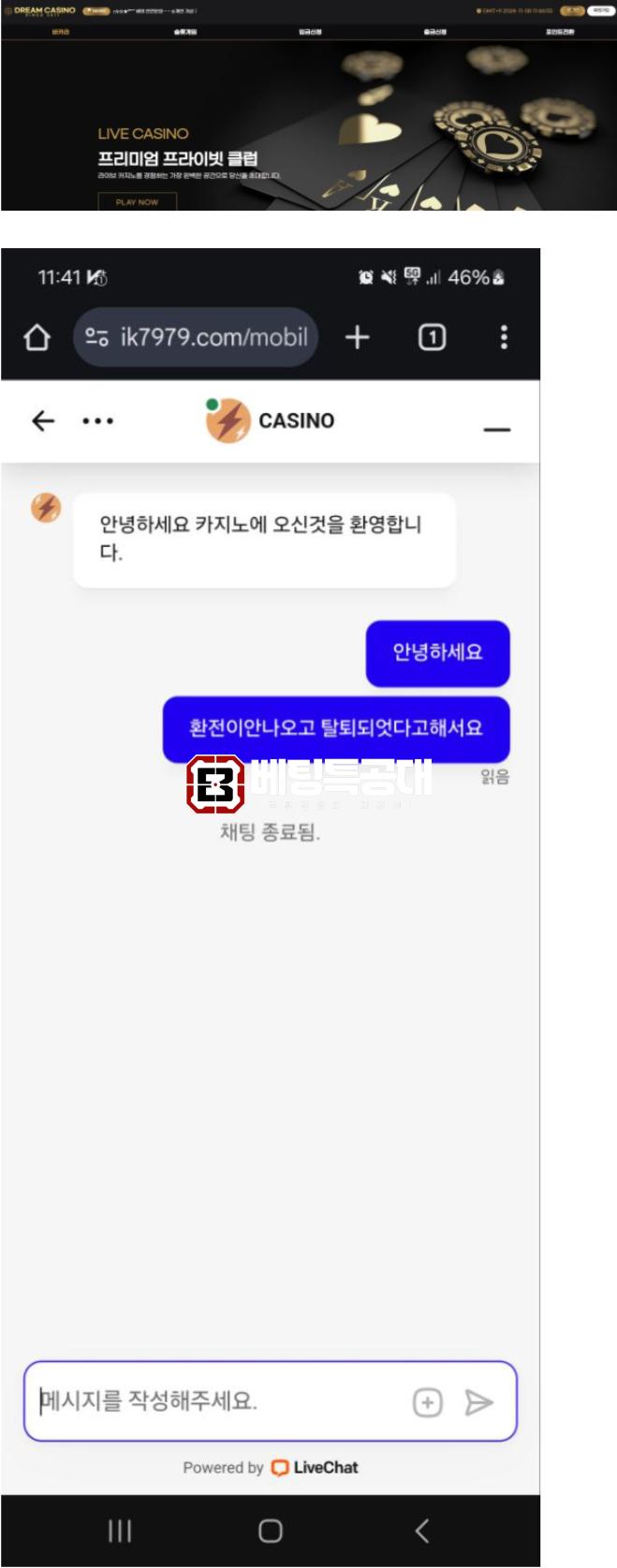 드림카지노.png