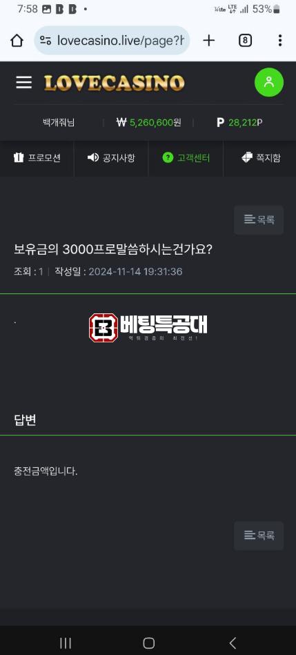 러브카지노1.png