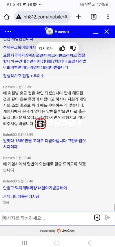 뉴헤븐카지노1.png