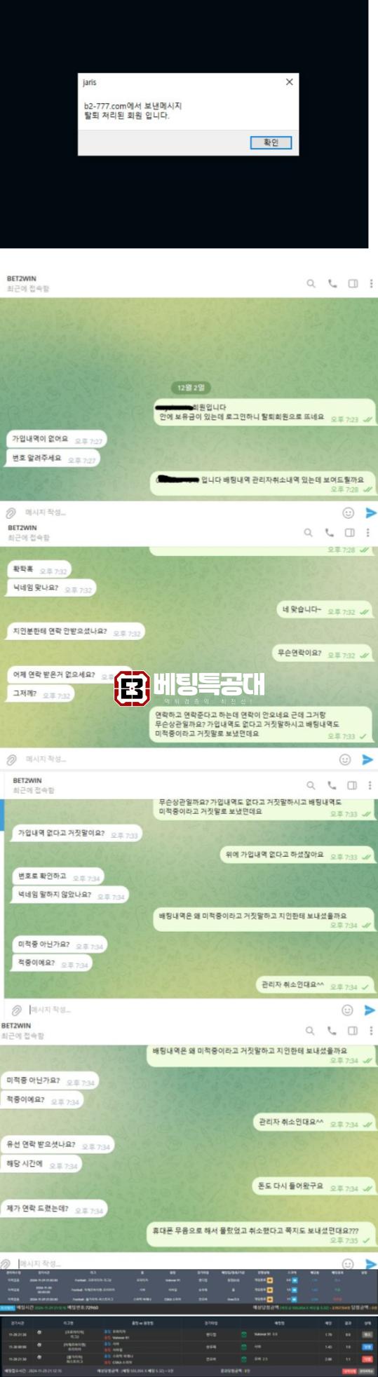 벳투윈.png