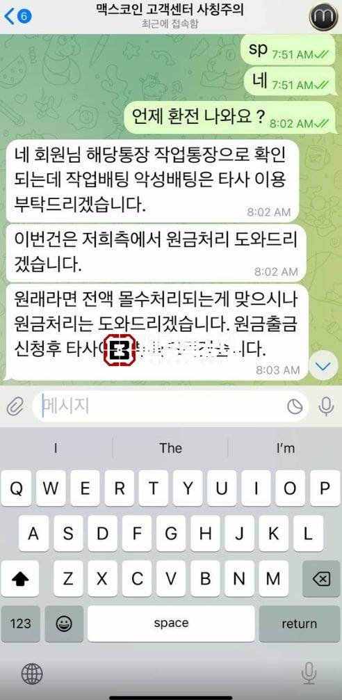 맥스코인2.jpg