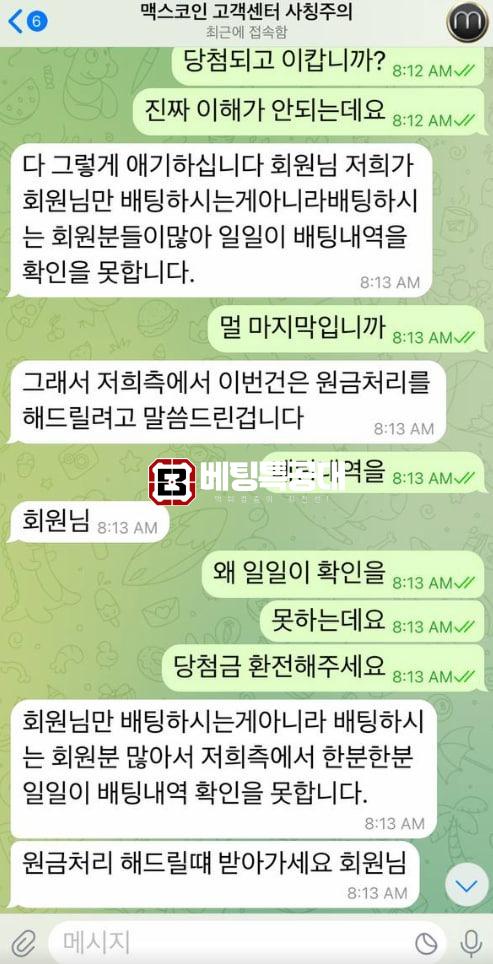 맥스코인3.jpg