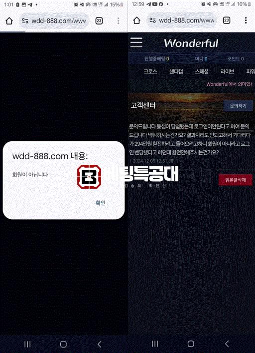 원더풀2.png