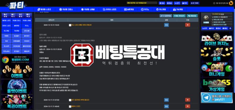 파티1.png