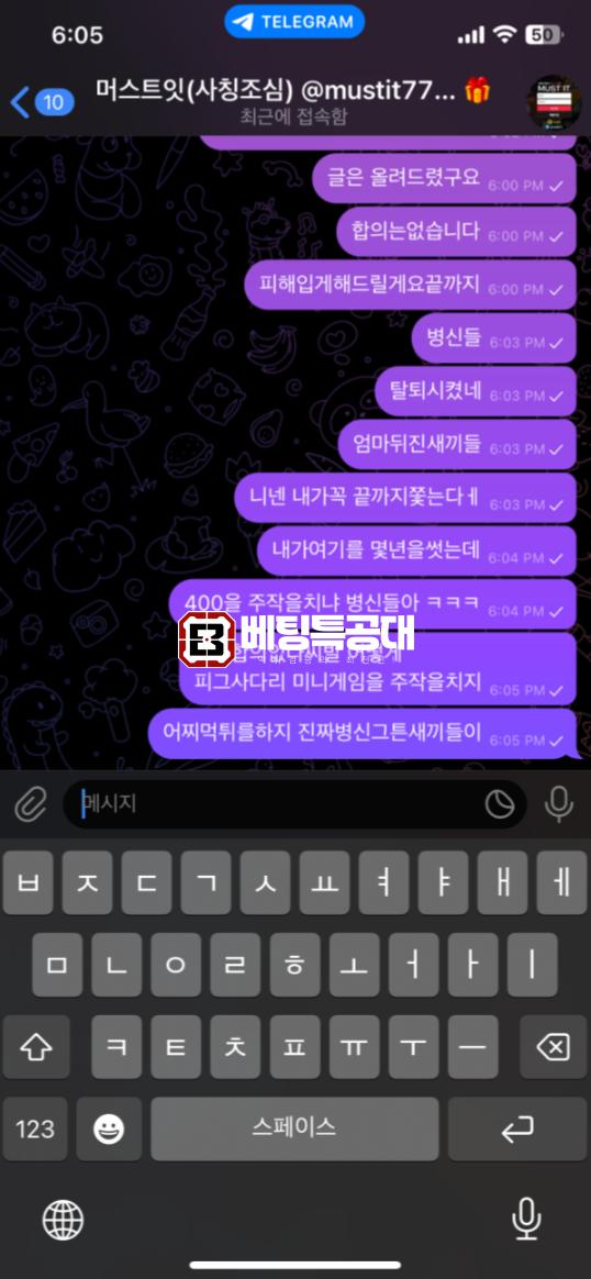 머스트잇.png