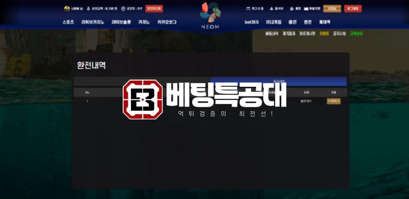 네옴1.png