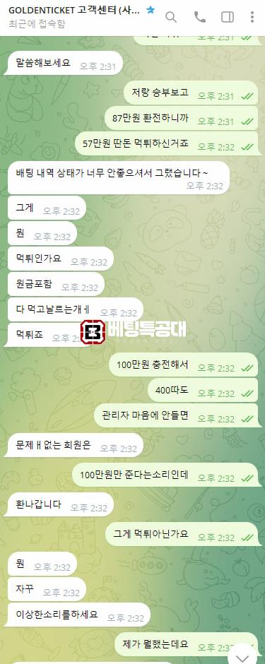 골든3.png