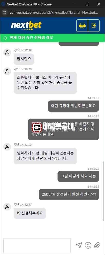 넥스트벳5.png