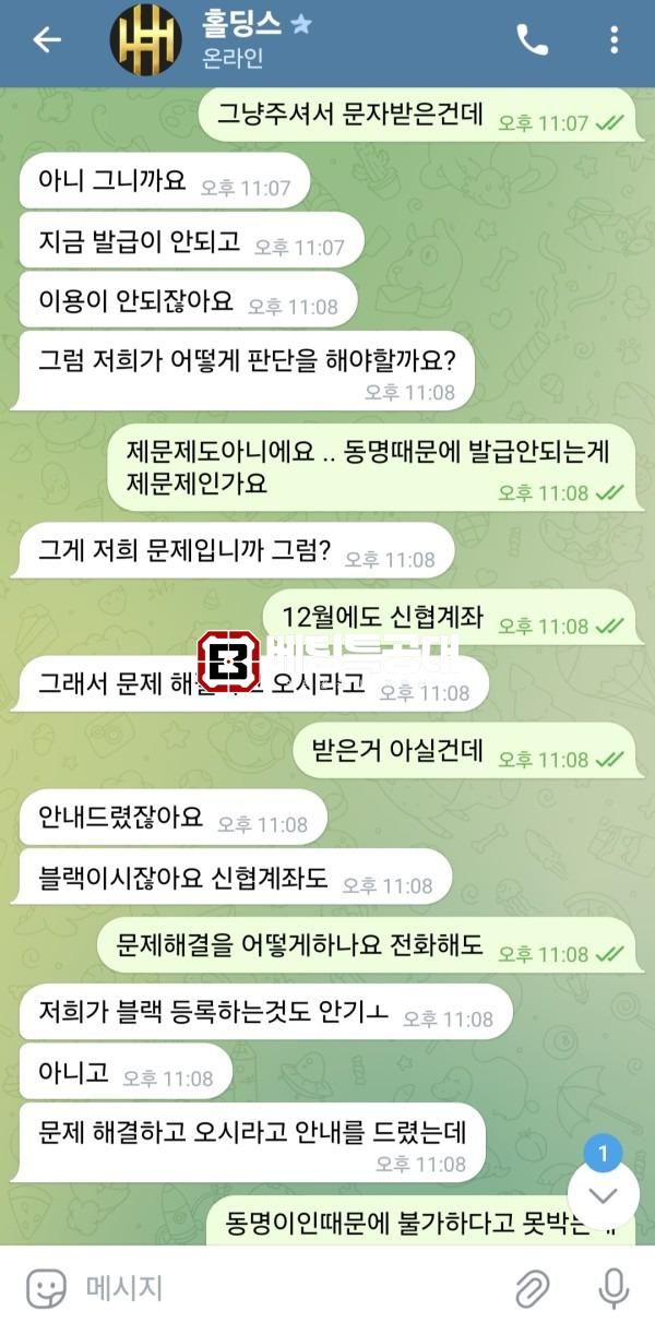 홀딩스4.jpg