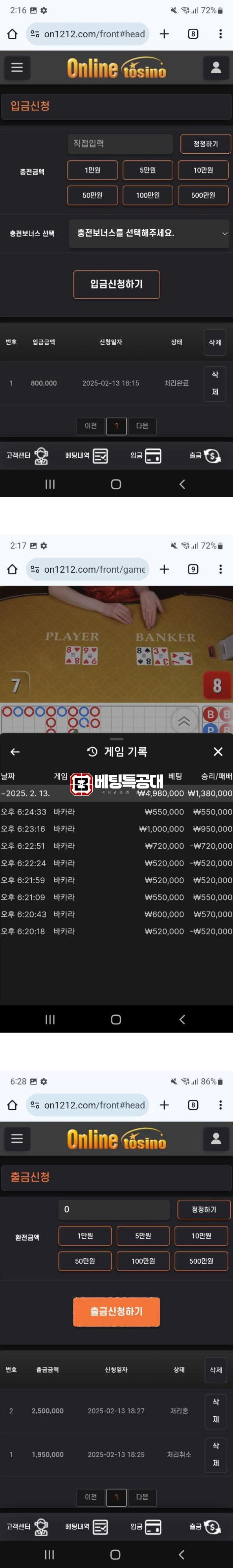 온라인토지노2.png