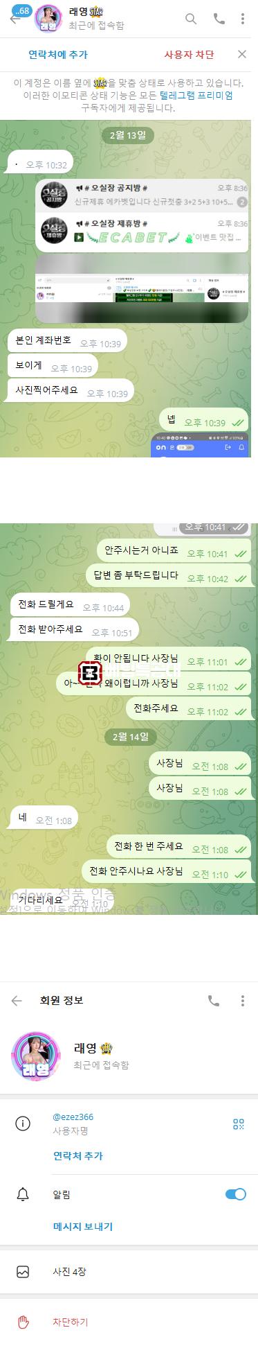 온라인토지노3.png