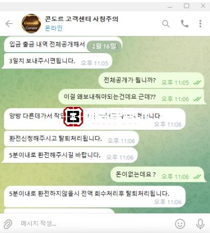 콘도르1.png