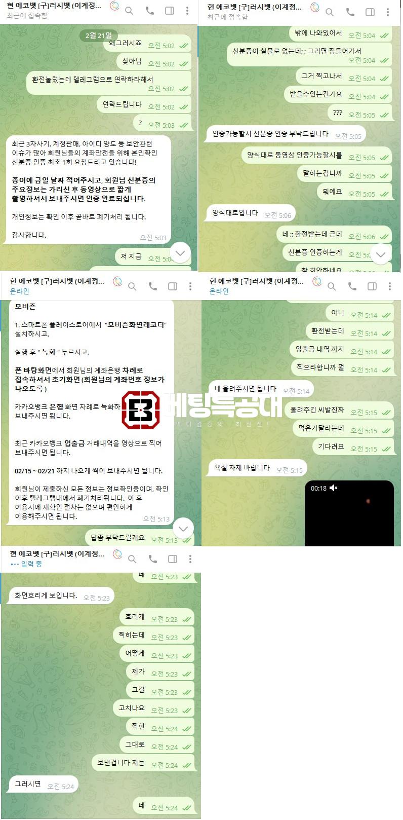 에코벳2.png