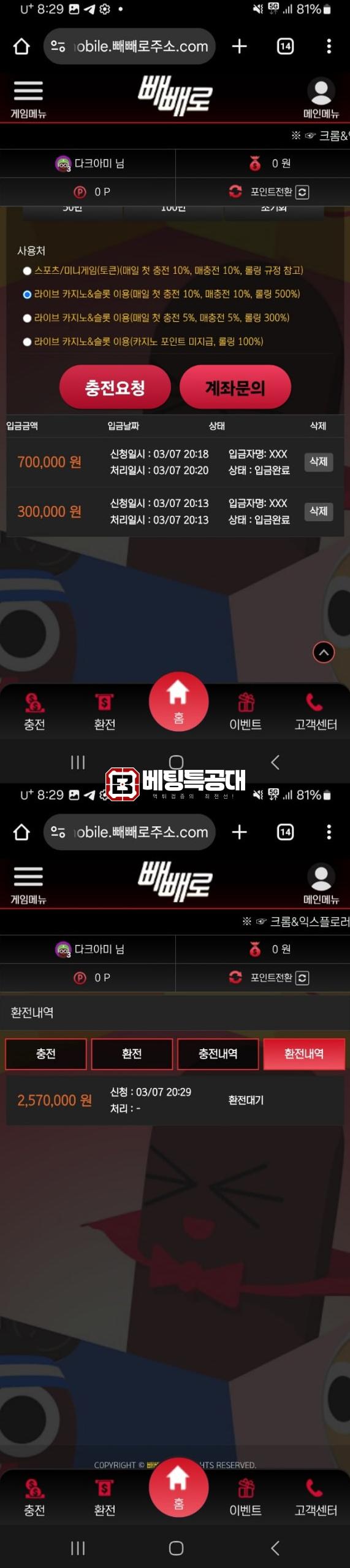 뺴뺴로.png