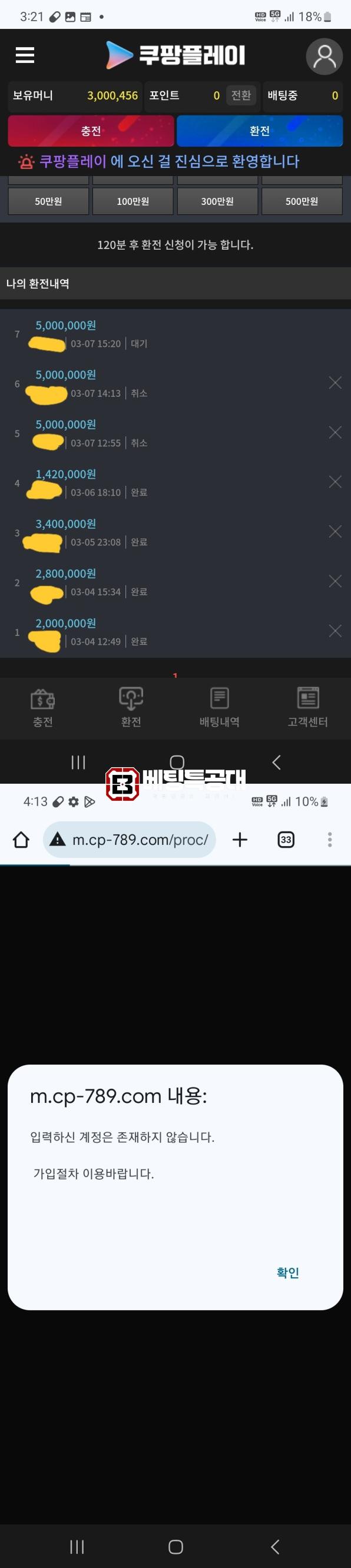 쿠팡플레이.png