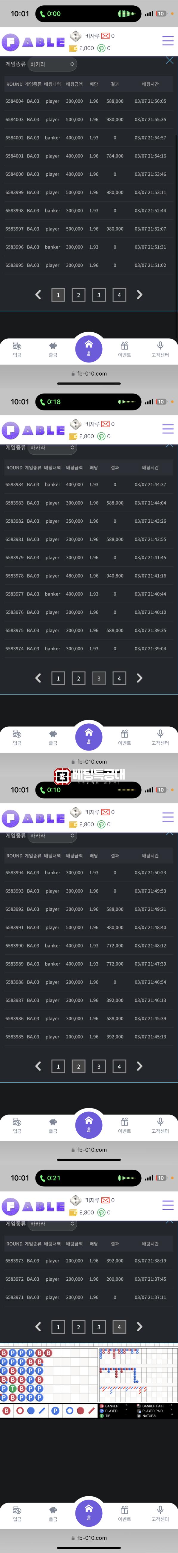 페이블.png
