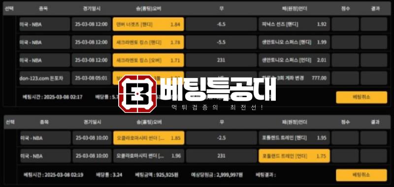 돈포차.png