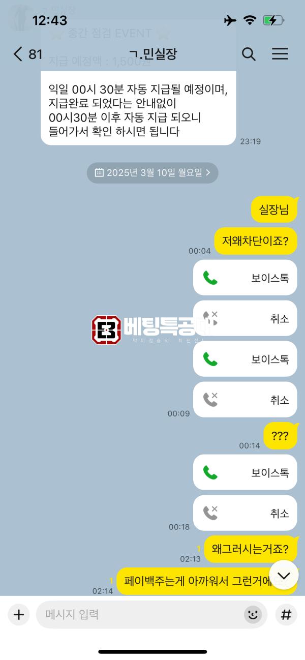 에카벳.png