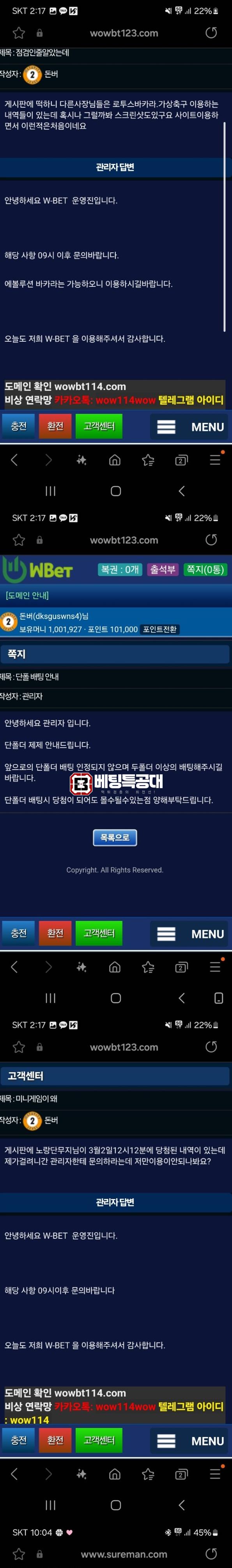 와우벳1.png
