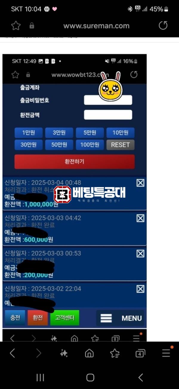 와우벳2.jpg