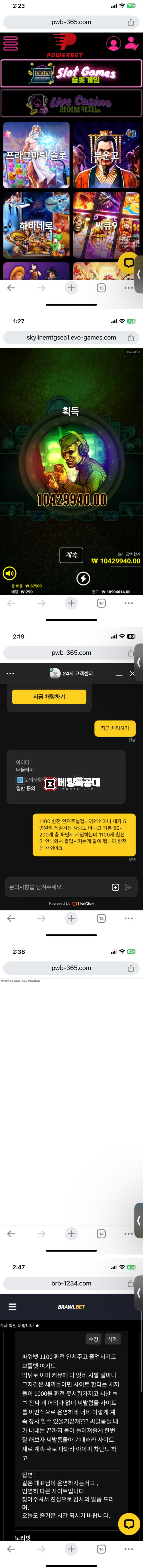 파워벳.png