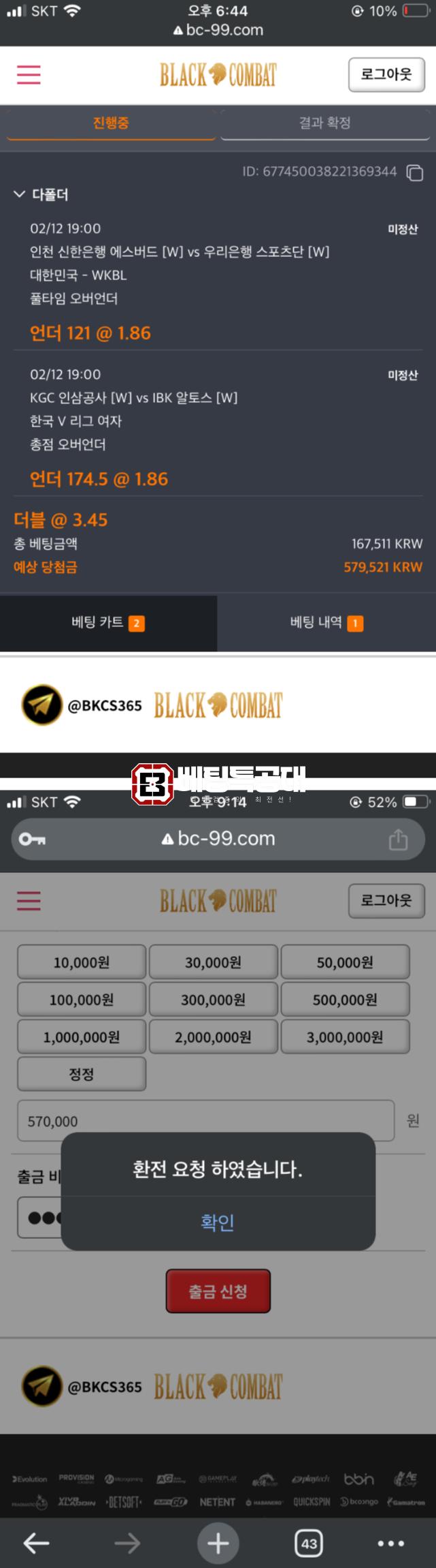 블렉컴벳1.png