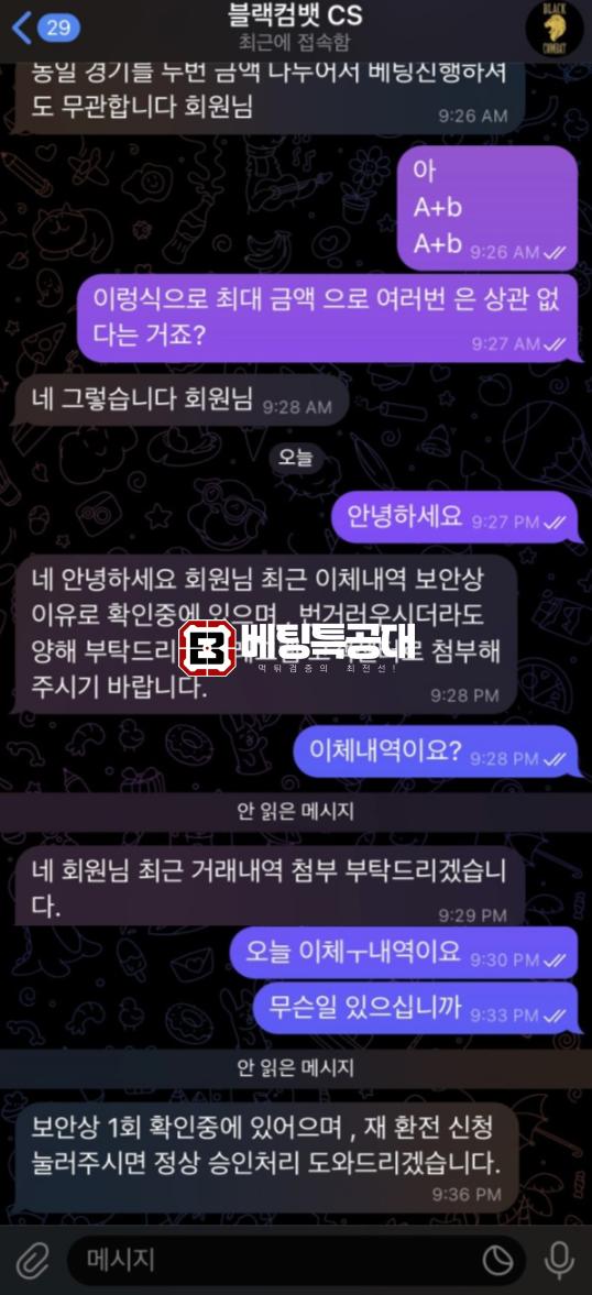 블렉컴벳2.png