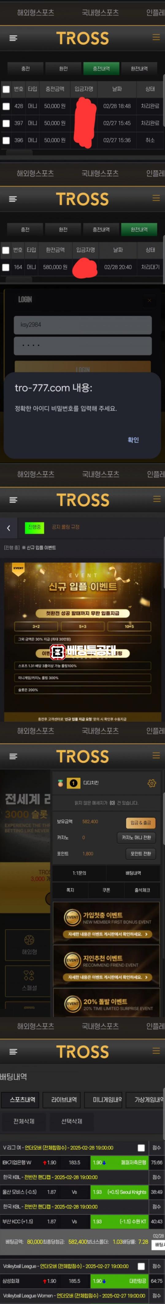 트로스.png