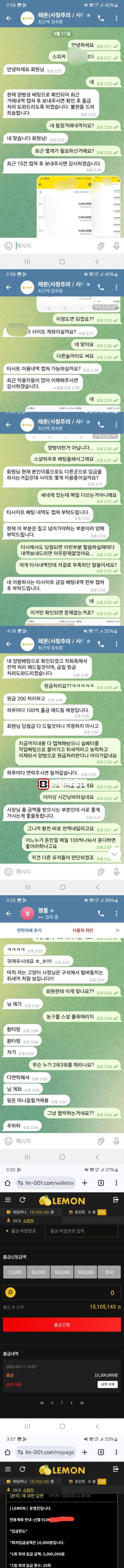 레몬벳.png