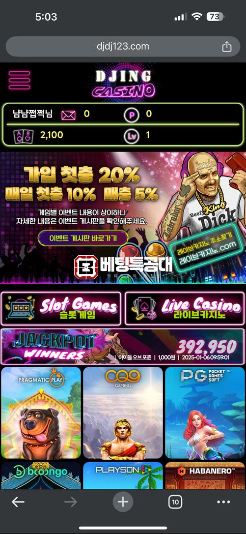 디제잉1.png
