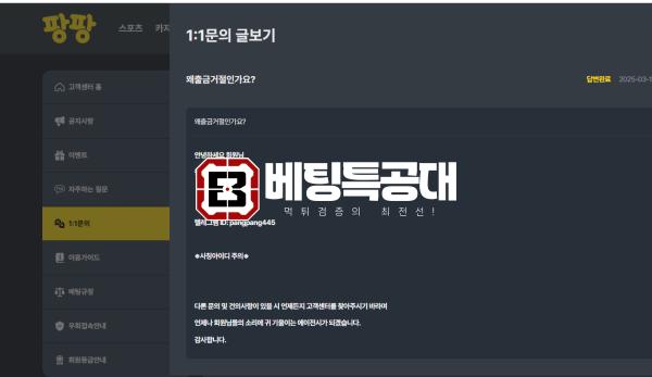 팡팡1.png